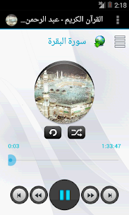 How to download عبد الرحمن السديس - لا اعلانات lastet apk for laptop
