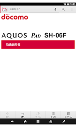 SH-06F　取扱説明書 poster 1