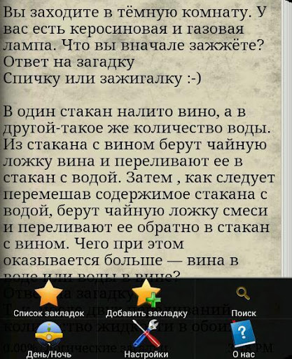 【免費書籍App】Логические загадки на логику-APP點子