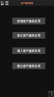 How to mod 開店神器試用版 1.0.6 apk for bluestacks