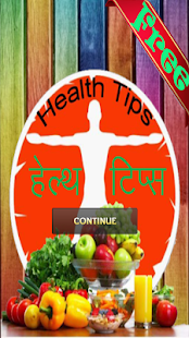 Health Tips in Hindi