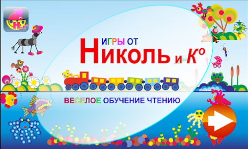 Android application Буквы,склады. Яблочко наливное screenshort