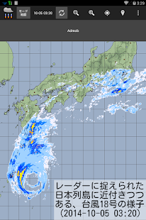 雨なう 高解像度降水ナウキャスト(圖2)-速報App