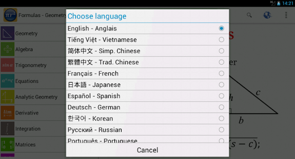 Maths Formulas - screenshot thumbnail
