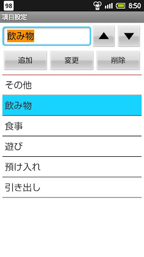 すいすい出納 Latest Version For Android Download Apk