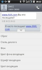 GO SMS Pro Russian language