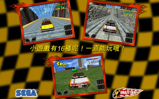 【免費街機App】Crazy Taxi 瘋狂出租車 (West)-APP點子