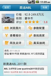 How to install 网上车市 1.5 unlimited apk for laptop