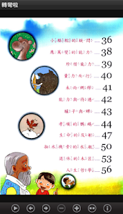 轉彎啦 (L067中華印經協會．台灣生命電視台)(圖4)-速報App