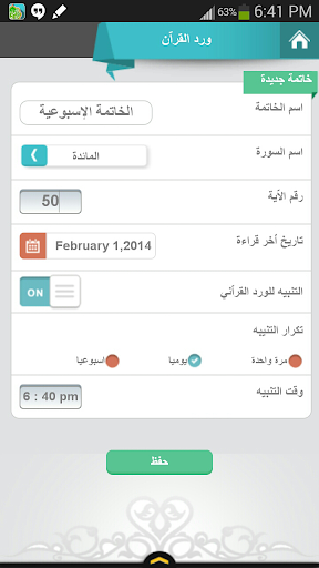 【免費生活App】المصلي - (Prayer Times)-APP點子