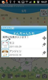 Dog Diary Free(Pet)(圖5)-速報App