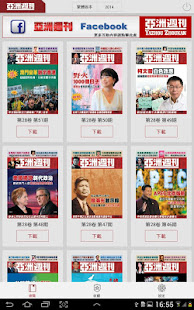 亞洲週刊 完整版(圖5)-速報App