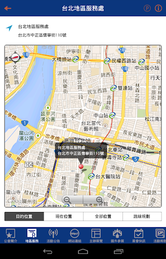 【免費生活App】臺灣機械工業同業公會-APP點子