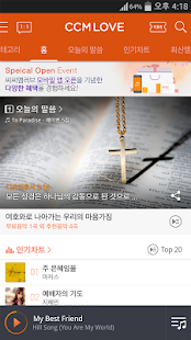 How to get 씨씨엠러브-CCMLOVE 1.5.0 mod apk for bluestacks