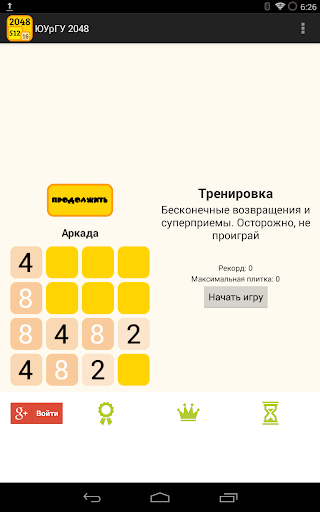 MULTI 2048