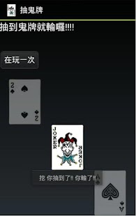 How to install 抽鬼牌 lastet apk for android