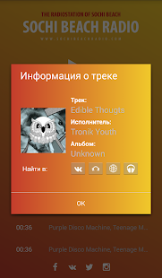 Sochi Beach Radio Screenshots 1