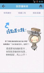 Lastest 5945呼叫師傅 APK for PC