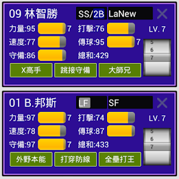 全民打棒球搜尋器 poster 2