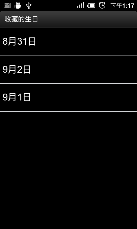 生日的秘密 - 探秘一年366天 Screen 3