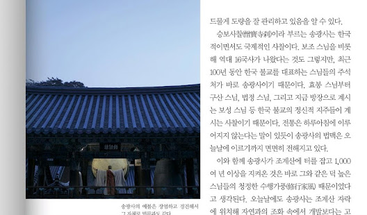 월간불교문화(圖8)-速報App