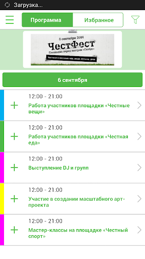 Tele2. ЧестФест