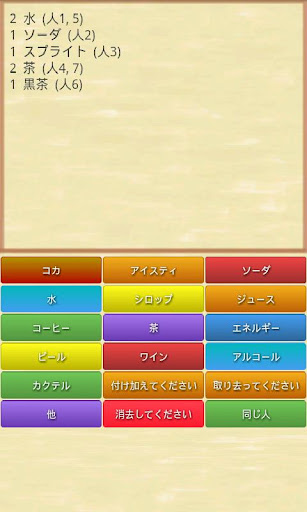 無料生活Appのリスト&メモ帳 PRO|HotApp4Game