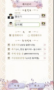 Download 가상결혼식 APK for PC