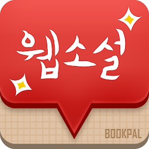 무료 웹소설 북팔 - 400만 로맨스/무협/웹툰/전자책 LOGO-APP點子