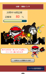 download 山梨県民の証 free