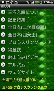 Download Misawa Forever APK for Android