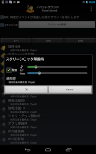 事件聲音(圖5)-速報App