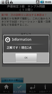 声優検定 Aplikacije Na Google Playu