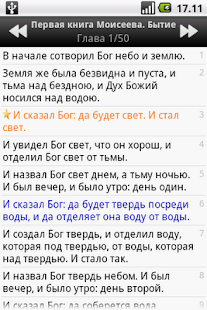 Russian Bible(圖3)-速報App