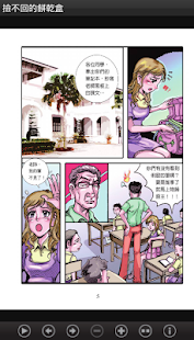 撿不回的餅乾盒 (C061 中華印經協會．台灣生命電視台)(圖4)-速報App