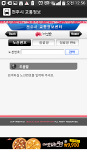 Lastest 전주시 버스/교통정보 APK for PC
