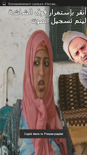 شعيبية تعيد كلامك - لعبة Screenshots 3