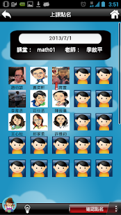 How to get 小班長點名系統 1.10 apk for android