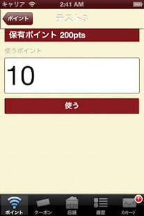 JIMORE POINT（ジモアポイント） Screenshots 2