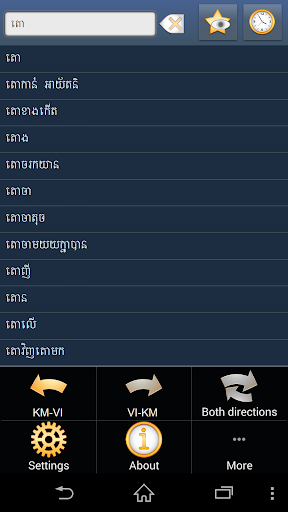 Khmer Vietnamese dictionary