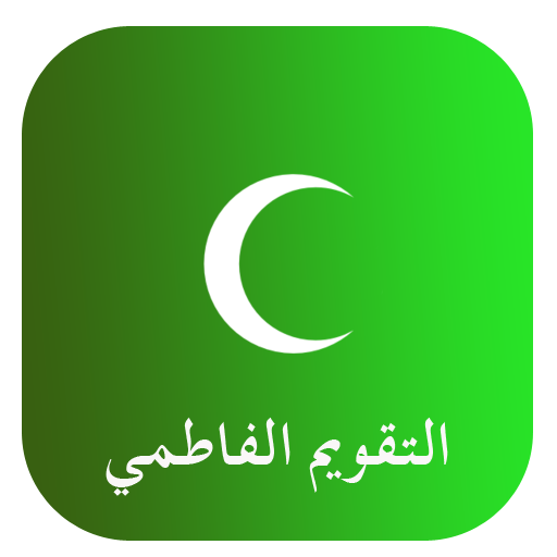 how-to-install-fatimid-cal-lastet-apk-for-laptop