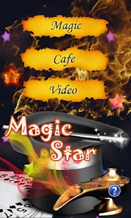 MagicStar 마술
