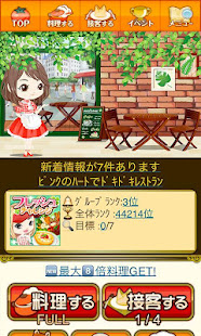 ぼくのレストラン2(圖2)-速報App