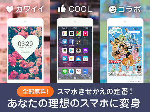 【免費個人化App】スマホ一瞬で着せかえ 無料 buzzHOME-APP點子