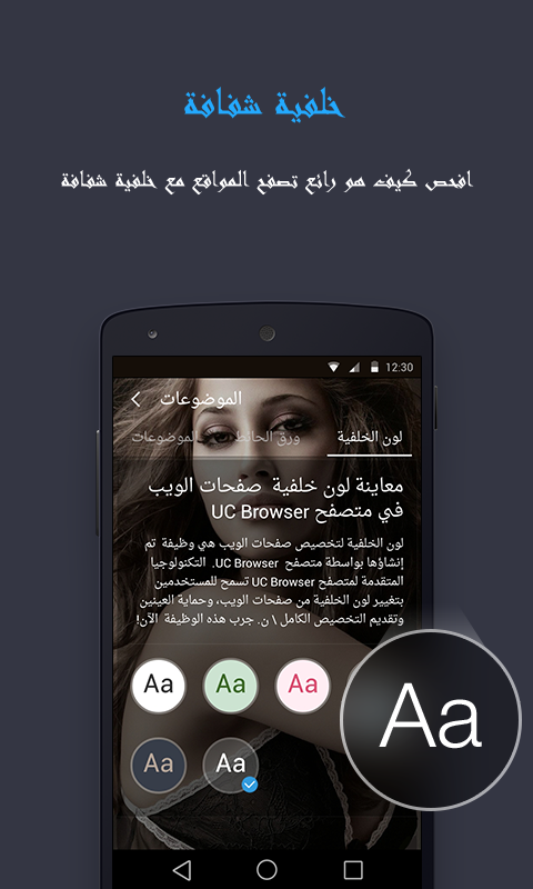   UC Browser - تصفح بسرعة.- لقطة شاشة 
