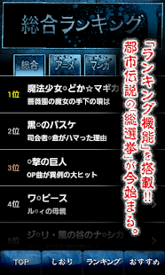 How to install 【600話無料】アニメ・マンガ・ゲームの都市伝説ファイル：改 1.4.2 unlimited apk for android