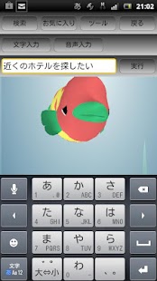How to download どうしたの？３Ｄ 1.3 apk for android