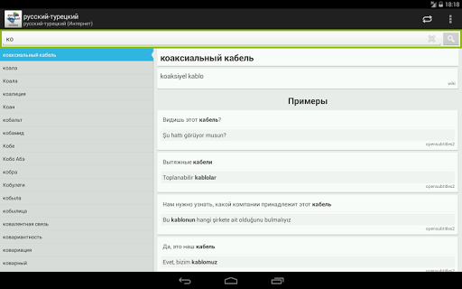 免費下載教育APP|Russian-Turkish Dictionary app開箱文|APP開箱王