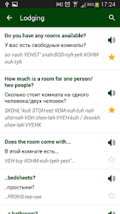 Russian phrasebook Screenshots 2