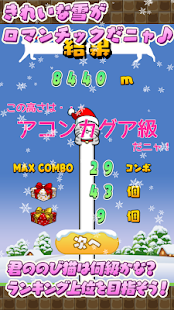 のび猫 Xmas(圖4)-速報App